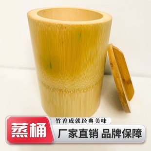 蒸饭竹筒蒸饭桶竹桶无漆米饭蒸J传统纯手工小号饭桶家用