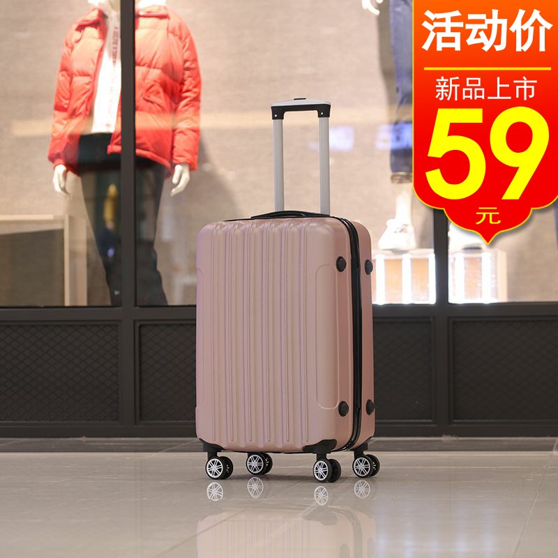 28密码箱子行李箱万向轮26女韩版24皮拉杆箱男2P2大容量20寸小清