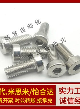 低头内六角螺丝 短头内六角螺栓CBSST8/10/12-16/20/25/30/35/40