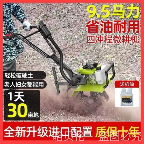 农用水田果园开沟机小型汽油四驱除草微耕机旋耕机松土翻地犁田。