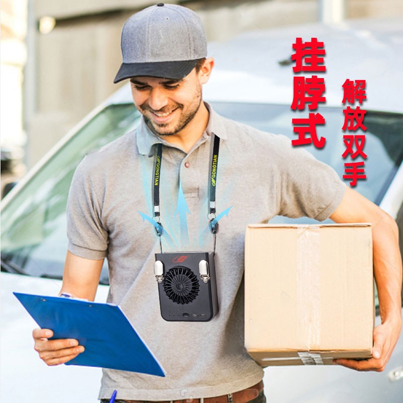 共田W920充电便m携式随身挂腰式大风力小风扇无叶挂脖户外降温神