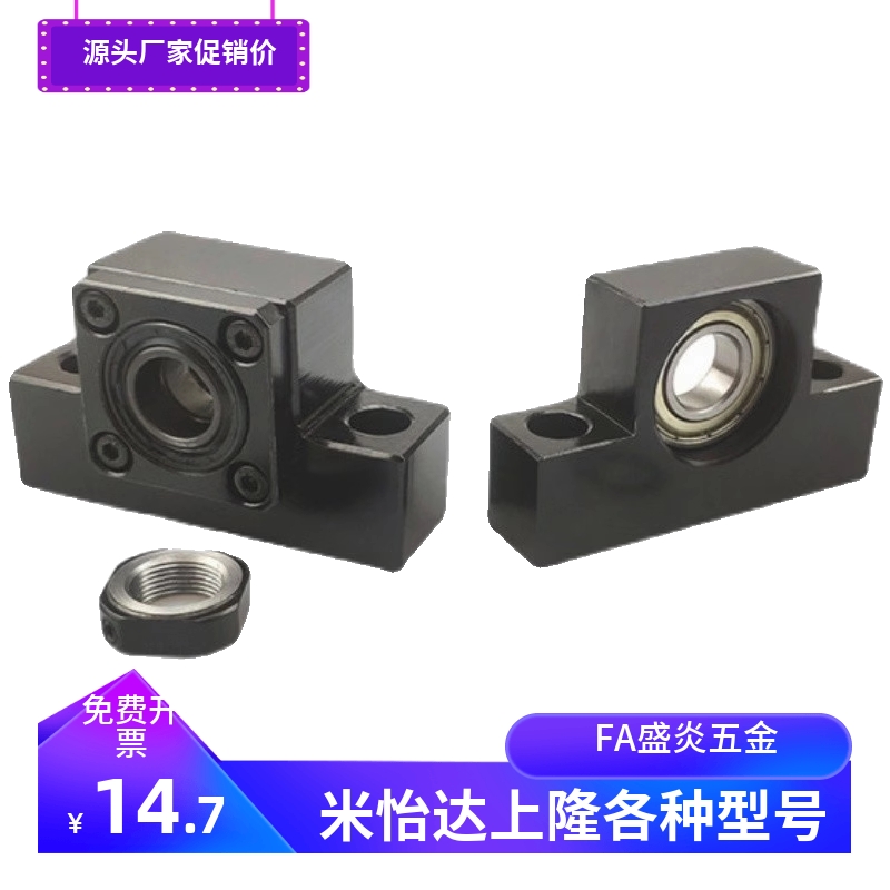 方形滚珠丝杠支座支架固定LEB41 LEC41 LEB51-6 8 10 12 15 20 25