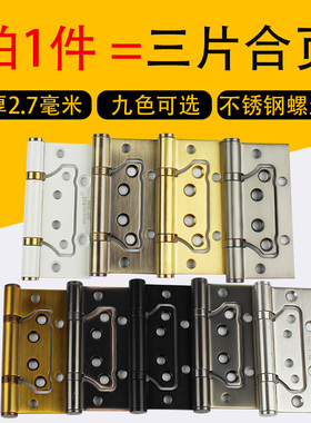 金色灰色红黄古铜黑色白色不锈钢4寸子母合页 免开槽房门木门铰链