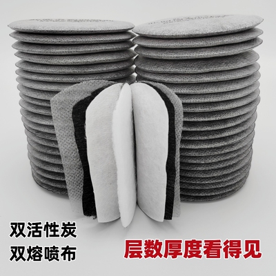 圆形口罩通用预过滤棉加厚活性炭面具防尘滤芯3N11防颗粒物过滤纸