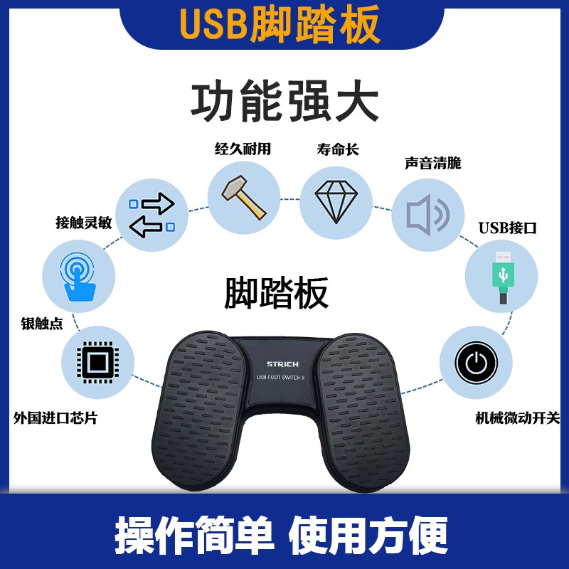 USB脚踏板开关两位游戏B超内镜胃镜彩超采图控制图像采集键盘按键 电子元器件市场 脚踏开关 原图主图