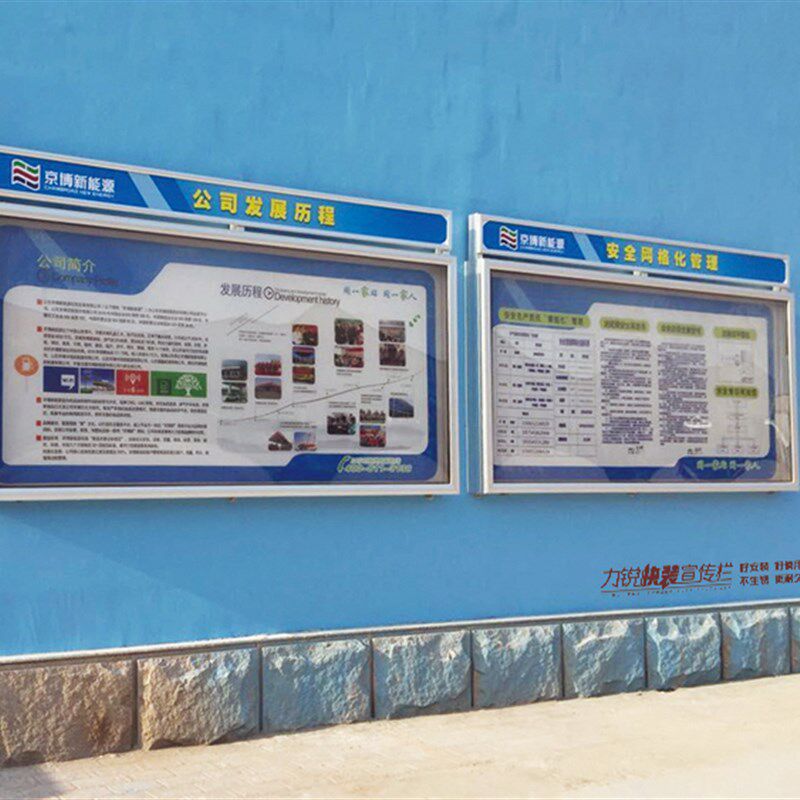 办公室内宣传栏广告公司挂墙x面橱窗户外信息展板液压杆报刊告示