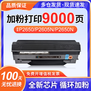 115H硒鼓 P2605N医疗专图打印机粉盒 P2L6 奔用PD 101 102H