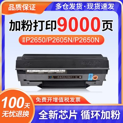 奔用PD-115H硒鼓 P2605N医疗专图打印机粉盒 PD-101 PD-102H P2L6