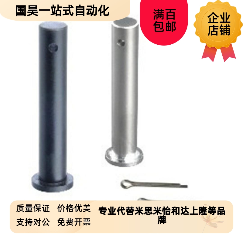 MIB01/02/06/11/12/13/14/15/21/31M/32 带肩铰链销开口销固定型