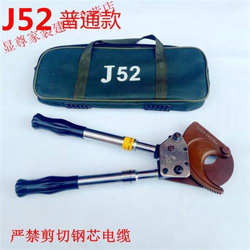 棘轮式电缆剪断线钳齿轮s线缆剪刀钢绞线剪手动剪剥线器J52普通款