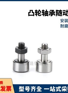 BPC02凸轮随动轴承-D3 4 5 6 8 10 12 16 18 20 24S 30 A-PP怡合