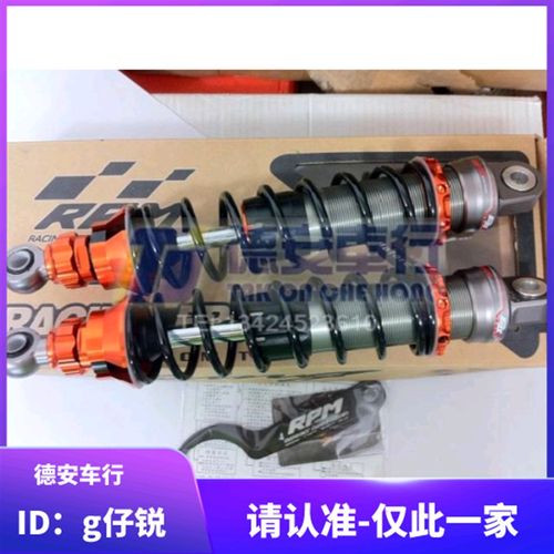 RPM GII G2 ZERO 狒狒改装后减震后避震后叉 电车 上下圆头减震