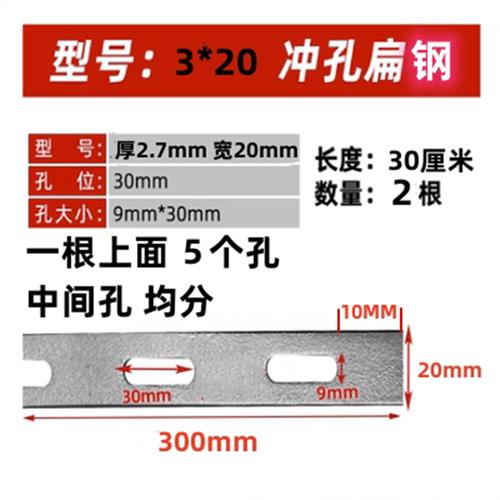 304不锈钢连接条打孔扁钢直条打孔冲孔扁铁 V直条固定带孔-封面