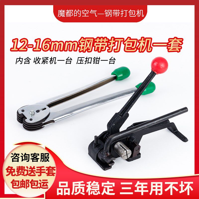 现货32mm铁皮钢带打包机手动打包工具拉紧M器美式捆扎机压钳打捆