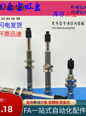 SMC真空吸d盘ZPT02 04 06 08UNJ/USJ10-B5-A8迷你吸嘴连接杆金具