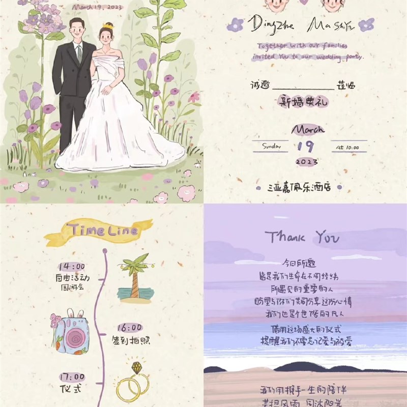 手绘婚礼请柬定制卡通头像婚纱照设计logo邀请R函人形立牌纪念礼