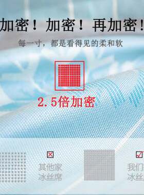 冰丝凉席18mh床三件套夏季折叠可水洗机洗20米床笠款床单席子15