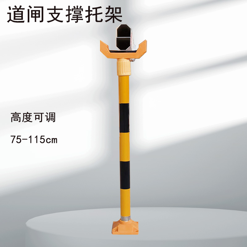 道闸杆支撑架门卫拦车杆固定防护支撑落地缓冲支撑架可调节托架子