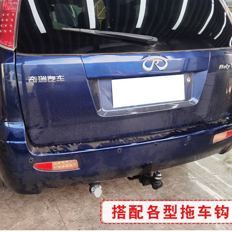 适用于奇瑞威麟V5改装拖车杠拖车钩牵引钩方口杠自驾游汽车装备件
