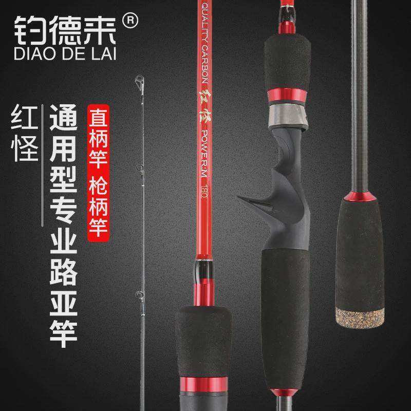 红怪M调路亚竿远投直柄枪柄碳素海竿淡水打黑鱼鲈鱼翘嘴马口路亚,户外/登山/野营/旅行用品,路亚竿,淘宝优惠券,粉丝福利购,淘宝优惠卷