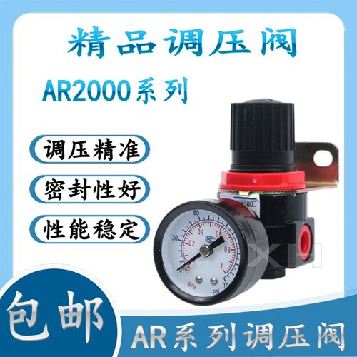 标准型BR2/3/4000空压机气动气体调节阀空气调压减压阀调压AR2000