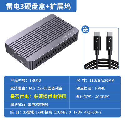 阿卡西斯雷电3g雷电4外接硬盘盒M.2 NVME固态typec扩展坞USB4.0