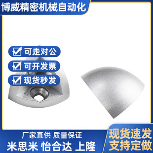 铝型材配件半圆弧形三维连接件2020/3030/4040三维连接件/端盖
