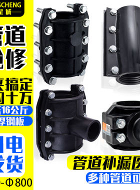 PE哈夫节抢修节PPR水管道快速补漏抱箍增接口器卡箍夹板 110-400