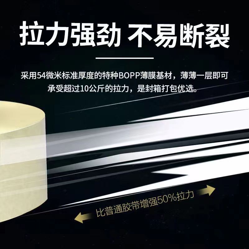 透明胶带高粘度不易断大号宽胶带快递打包封箱带加宽封口胶布胶纸