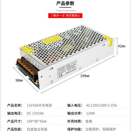 推荐12V10A开关电源 12V120W电源 监控电源 摄像机电源 LED开关电