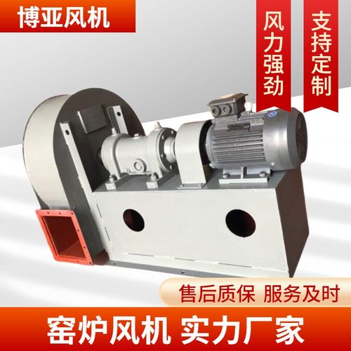 Y8-39 Y9-38耐高温引风机 不锈钢离心风机  不锈钢风机 窑炉风机