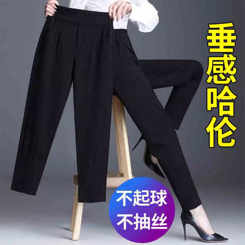 哈伦裤女春秋薄款2022新款宽松显瘦大H码休闲九分萝卜女裤西装裤