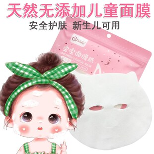 享棉吧天丝儿童面膜纸湿敷脸专用宝宝婴儿压缩纸膜超薄蚕丝孩子用