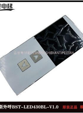 奥的斯电梯外呼显示板BST-LED430BL-V1.0 A3N231321 323 全新现货