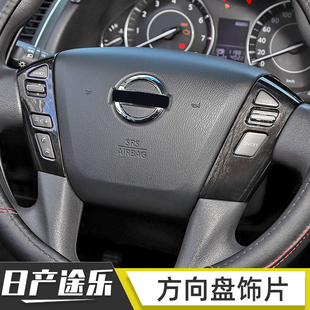 适用于途乐y62方向盘控制面板两侧装饰配件 把手按键贴片改装