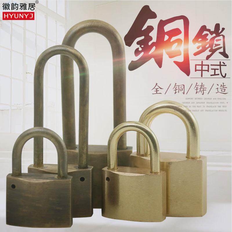 中式铜挂锁仿古锁厚粗耐用家用小铜具长头锁院门仿古铜锁