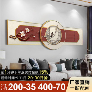 新中式 叠加壁画工艺画 饰画大气沙发背景墙壁画茶室墙面横款 客厅装