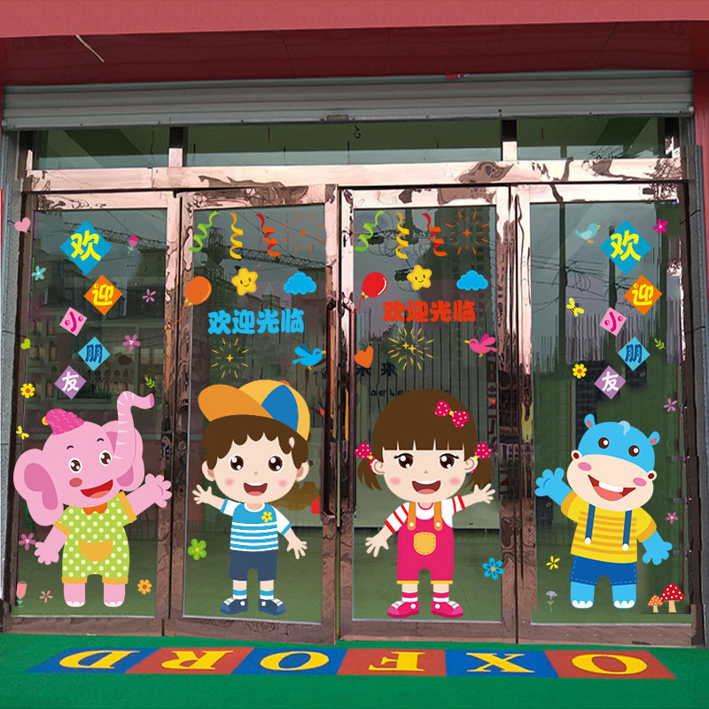 儿童房玻璃贴纸双面窗贴防水创意卡通墙贴幼儿园装饰大门贴画防晒图片