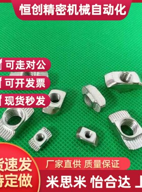 AHC21-206/308/408/4010-M3/M4/M5/M6/M8 T型螺母31铝型材专用22