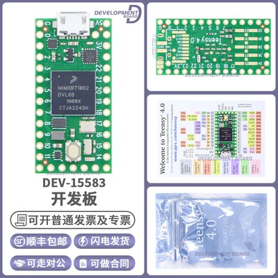Teensy 4.0 DEV-15583 NXP iMXRT1062 MCU 600Mhz微控制器 开发板