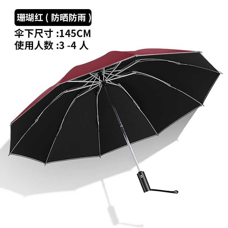 现货高档雨伞男全自动折叠反向伞女超大号双三人汽车载抗暴风专用