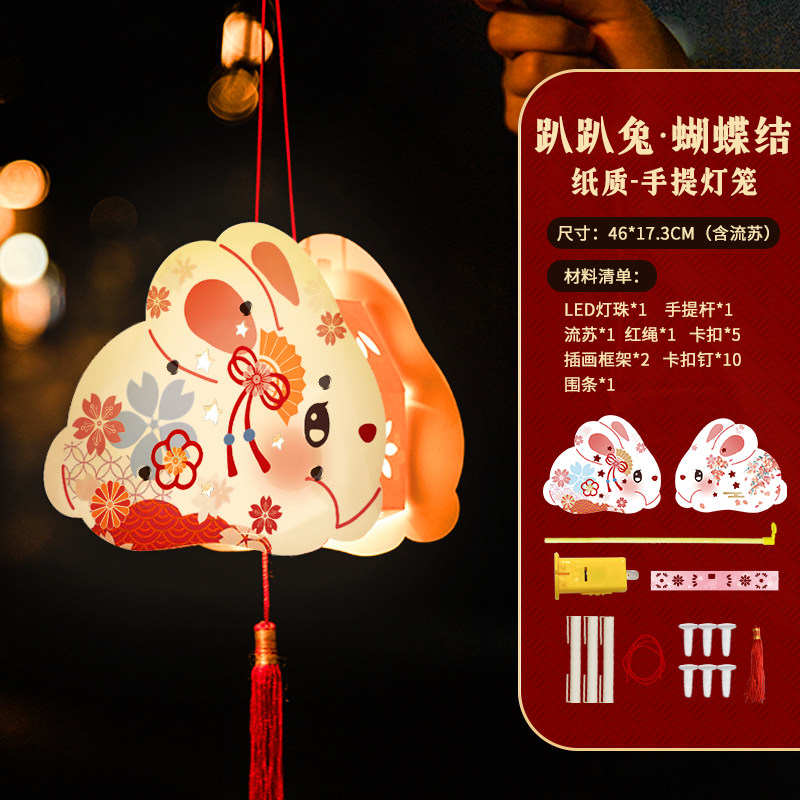 今年流行元宵节兔子灯提款023新2宝宝儿童手笼小花灯手工diy材料