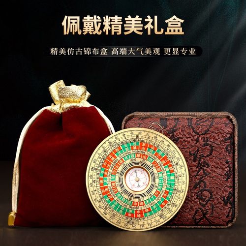 黄铜袖珍罗盘高精度随身八卦小罗盘圆形三元三合综合指南针罗经仪