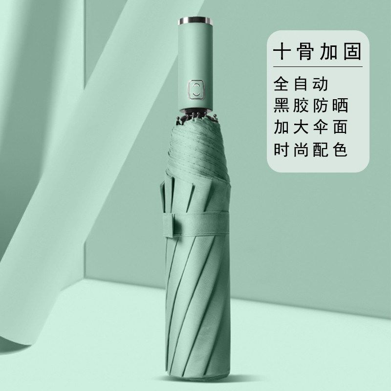 加大男士雨伞全自动加固加厚女晴雨两用折叠太阳伞学生双人大新款