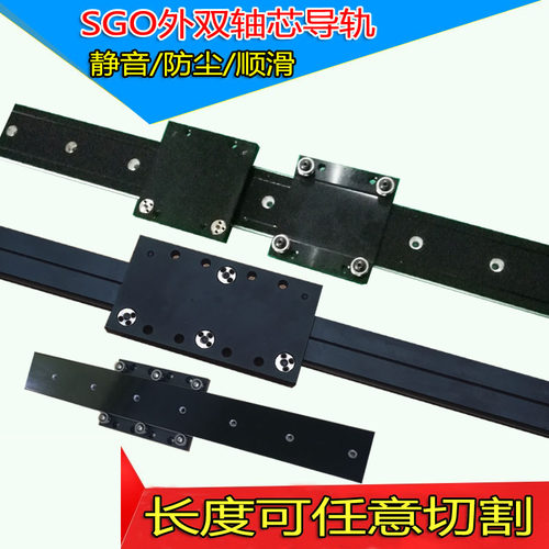 现货SGO外置双轴心导轨 展柜直线滑轨 静音防尘抽屉V轨道 智能家