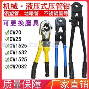 地暖管专用接头不锈钢水管卡压钳环压钳液压管钳手动管扣机械滑紧