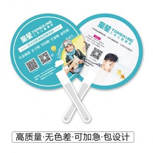 广告扇子定制广告扇定做大团扇卡通扇招生宣传扇小扇子订做印LOGO