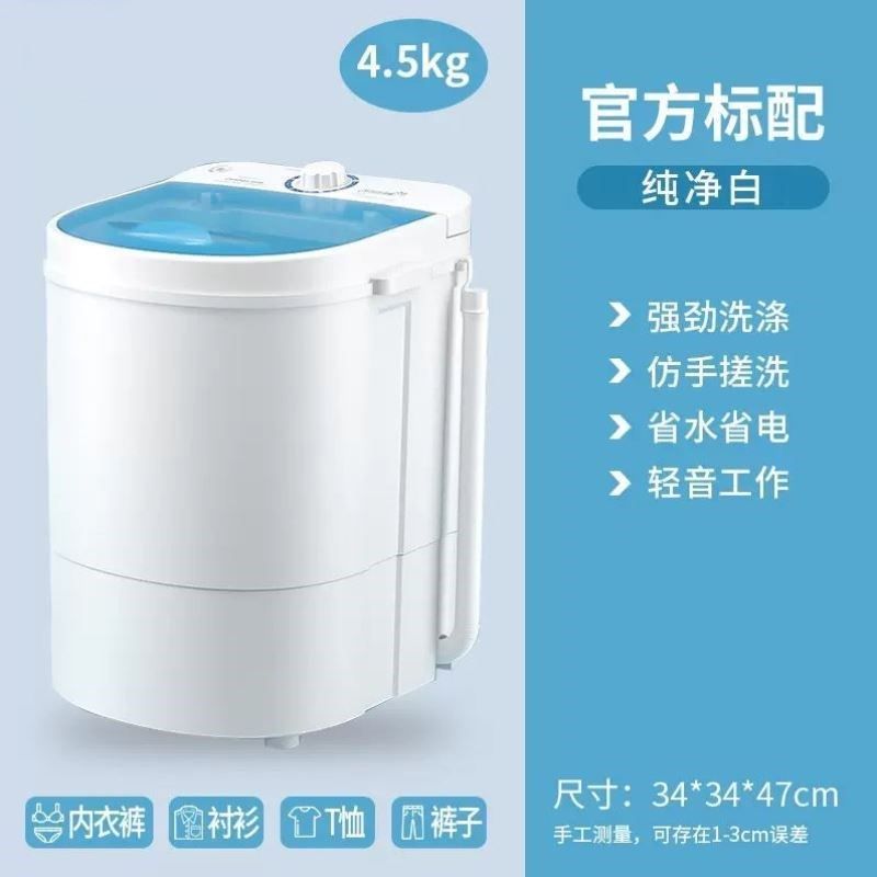 小型迷你半自动洗衣机家用宿舍租房婴儿童宝宝洗脱一体洗内衣裤袜