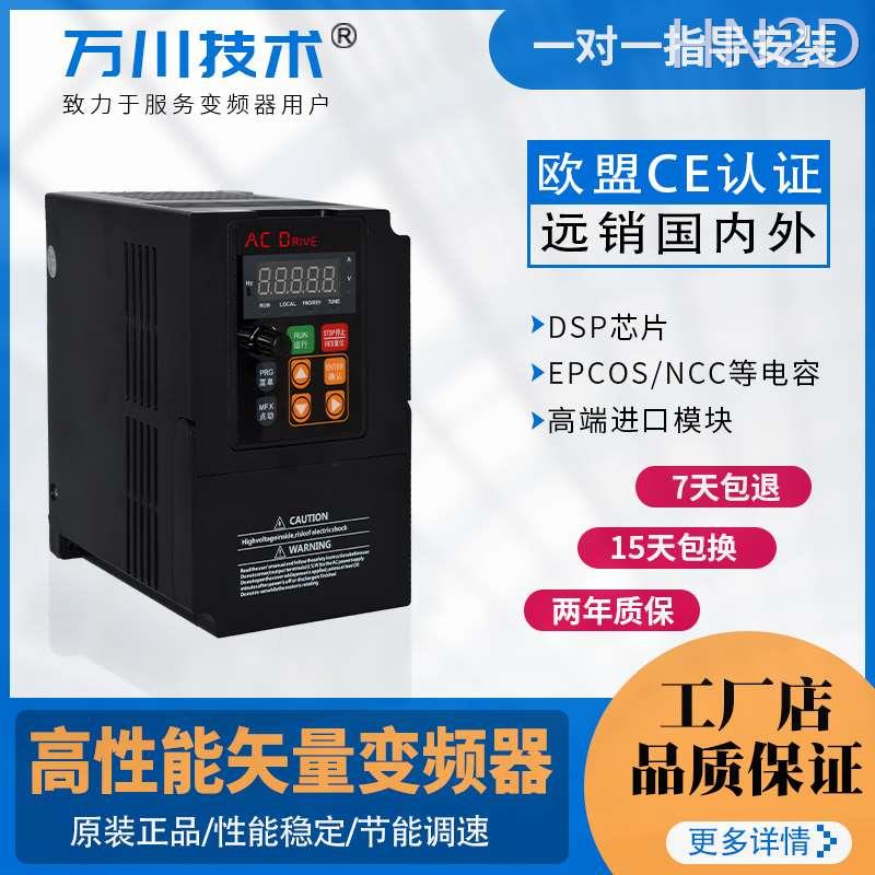 速发VEKO通用0.4/0.75/1.5/2.2/3/4/5.5/7.5/11KW 220/380V矢量变