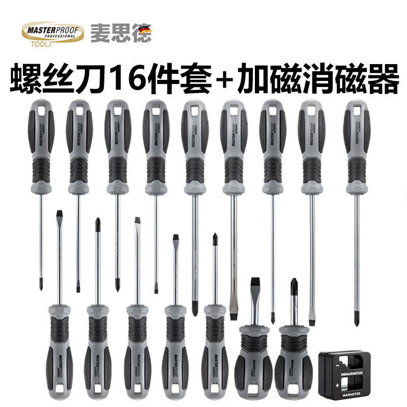 麦思德(MASTERPROOF)17件螺丝刀套装工具工业级多功能大号单支螺高性价比高么？